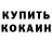 Кокаин VHQ Hushnud Matkarimov