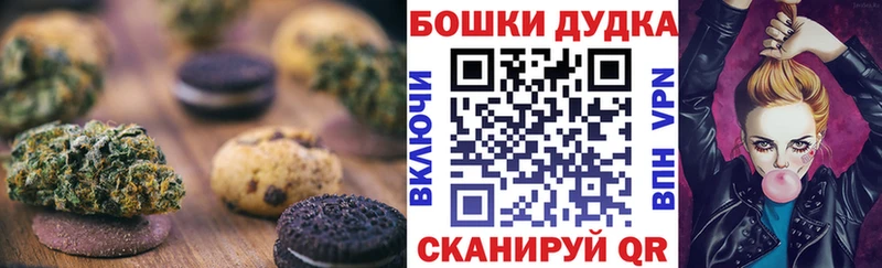 наркошоп  OMG сайт  Canna-Cookies марихуана  Болхов 