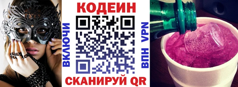 Codein напиток Lean (лин)  ссылка на мегу маркетплейс  Болхов 