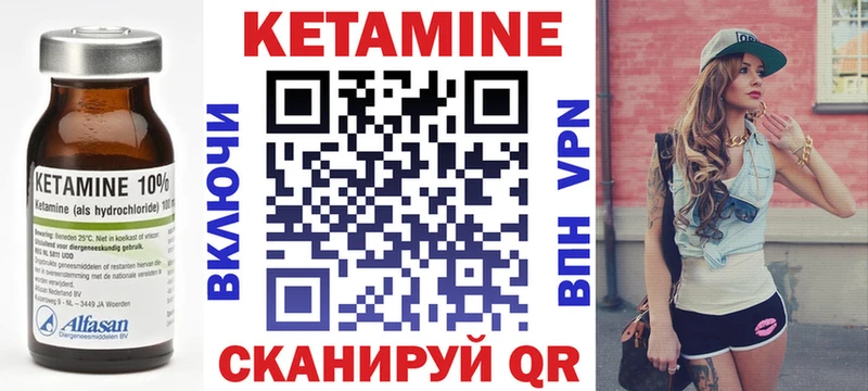 Кетамин ketamine  дарнет шоп  Болхов 